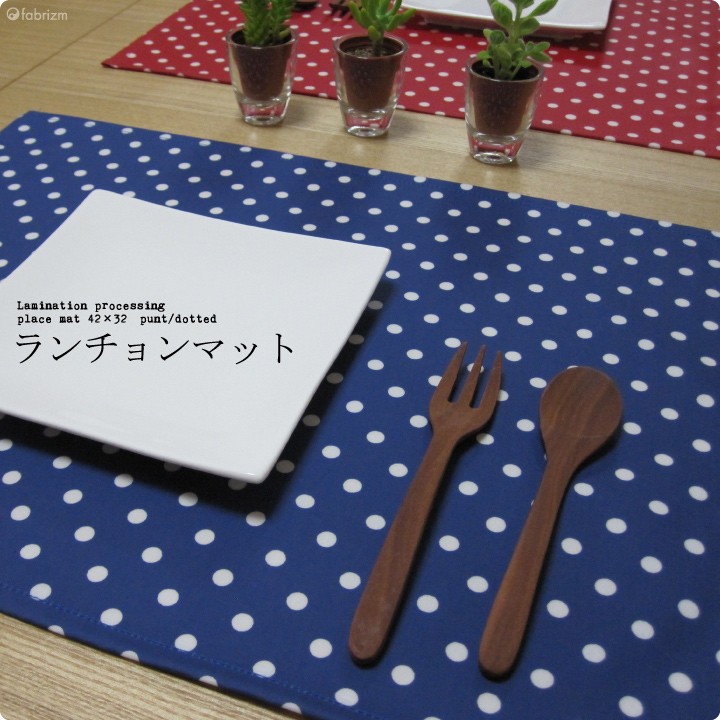  place mat stylish Northern Europe cloth water-repellent 42×32cm Punto made in Japan fabrizm tea mat lovely for children dot 