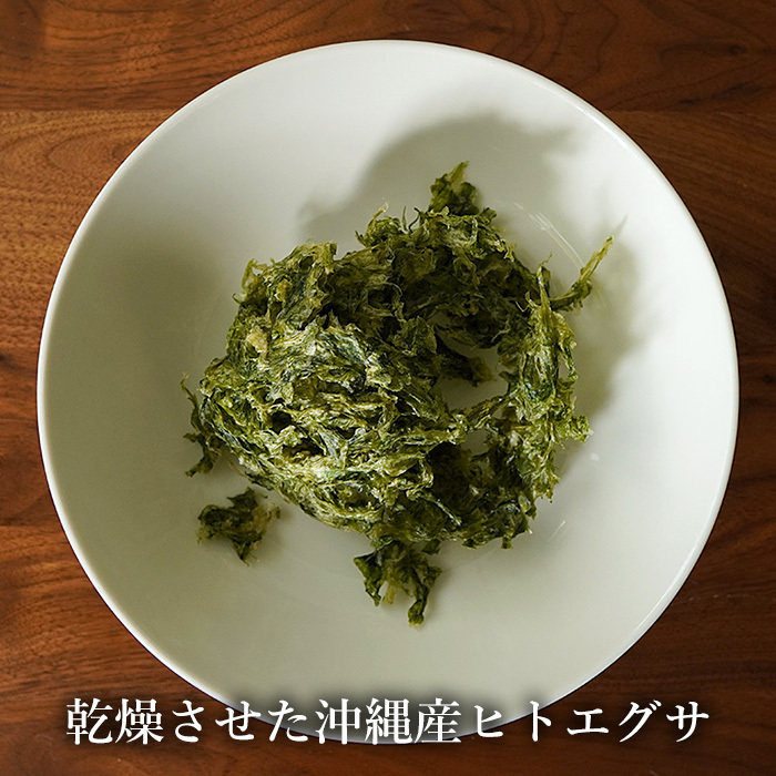  dry a-sa15g×10 sack sea lettuce Okinawa prefecture production hitoegsa seaweed free shipping 