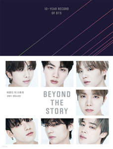 [ листов число ограничение ]# литература #BEYOND THE STORY 10-YEAR RECORD OF BTS*/BTS[ETC][ возвращенный товар вид другой A]