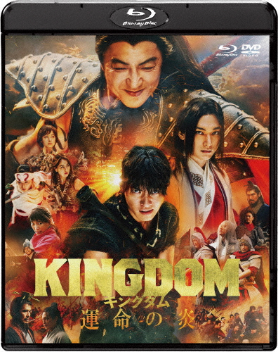 [Joshin original with special favor ] King dam . life. . Blue-ray &DVD set ( general version )/ Yamazaki . person [Blu-ray][ returned goods kind another A]