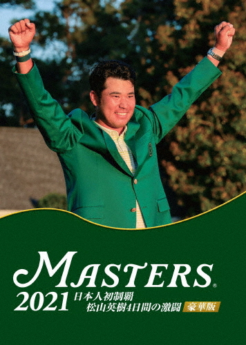 THE MASTERS 2021 day person himself the first champion's title Matsuyama Hideki 4 days. ultra . gorgeous version / Matsuyama Hideki [DVD][ returned goods kind another A]