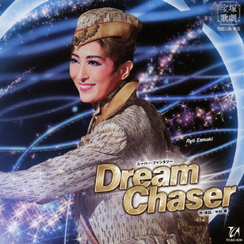 [Dream Chaser][CD]/ Takarazuka ... month collection [CD][ returned goods kind another A]