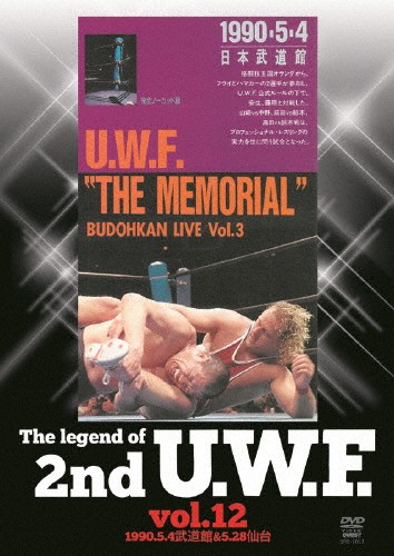 The Legend of 2nd U.W.F. vol.12 1990.5.4 budo pavilion &5.28 Miyagi / Professional Wrestling [DVD][ returned goods kind another A]