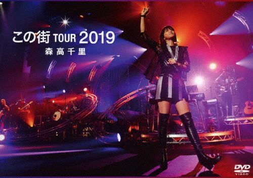 [ that street ]TOUR 2019( general record )[2DVD]/ Moritaka Chisato [DVD][ returned goods kind another A]