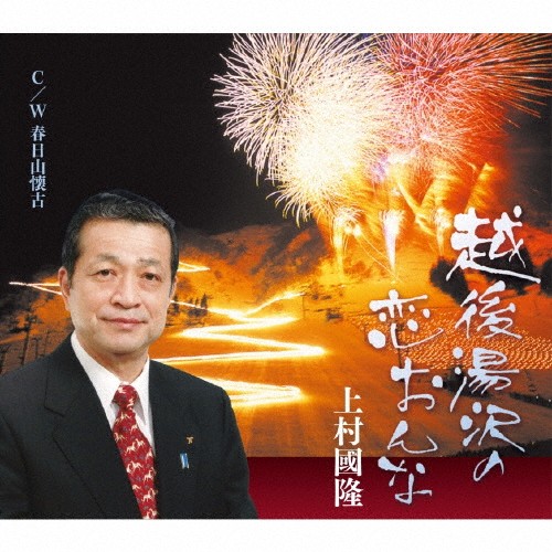 . после Yuzawa. ..../ сверху ...[CD][ возвращенный товар вид другой A]