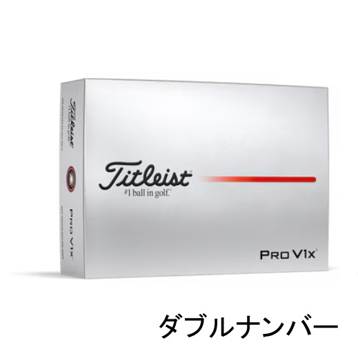 プロ V1x ダブルナンバー （ホワイト） 2025年モデル 1ダースの商品画像