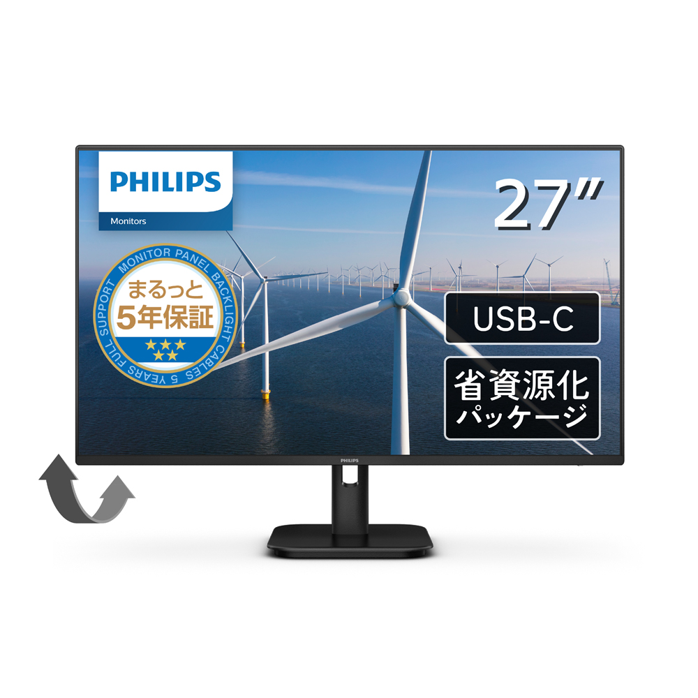 【美品】Philips 液晶ディスプレイ 24E1N1300A/11 Monitor フル HD 液晶モニター 24E1N1300A/11 | Philips