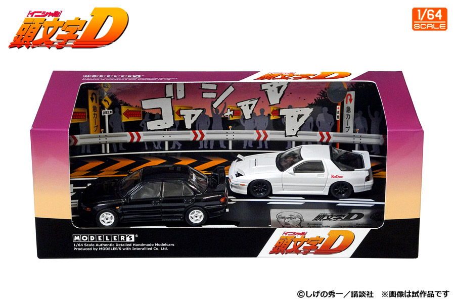 motela-z1/ 64 initials D set Vol.17. wistaria capital one Lancer Evolution III & height ...RX-7(FC3S)(MD64217) minicar returned goods kind another B