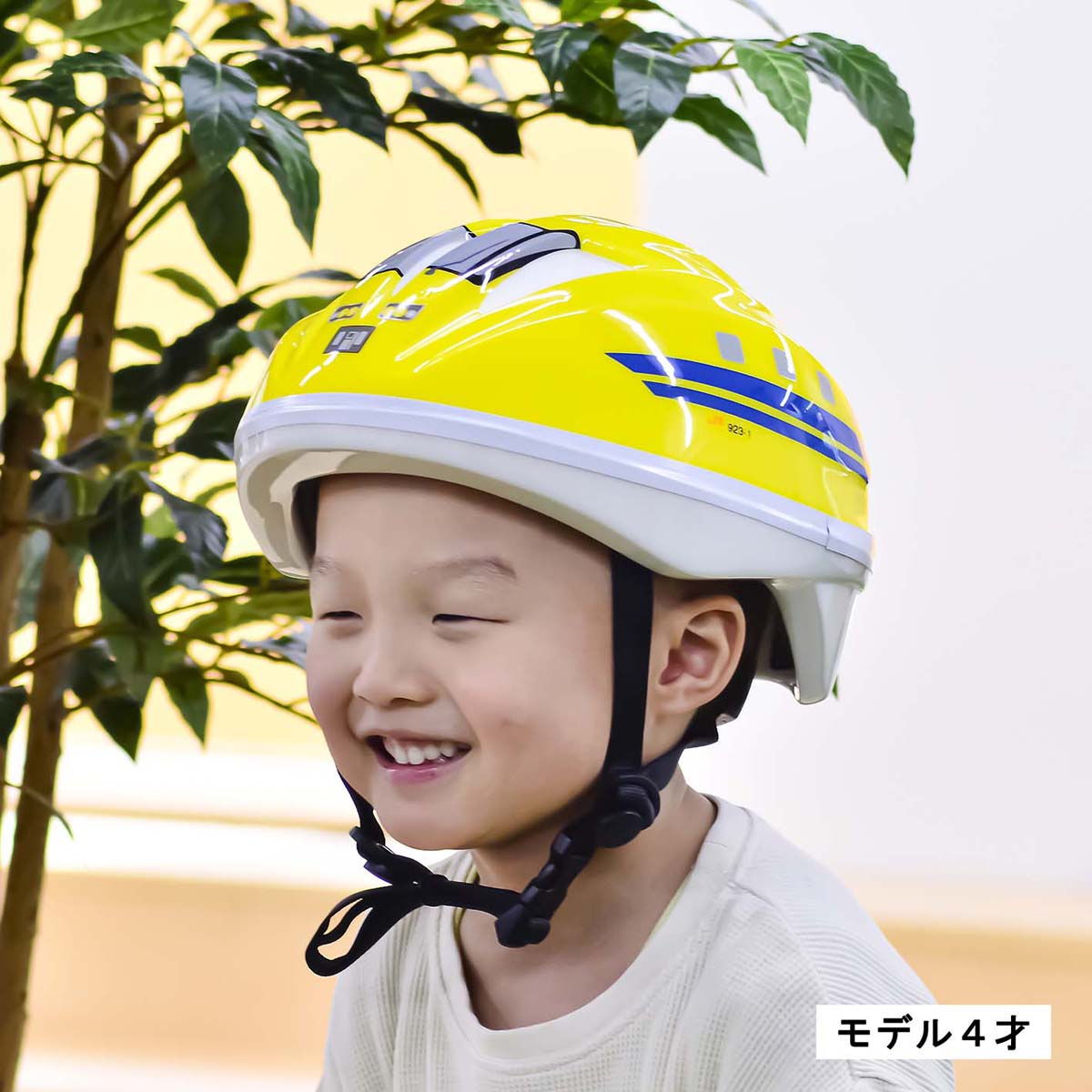  I tes Kids helmet S Shinkansen 923 shape dokta- yellow returned goods kind another B