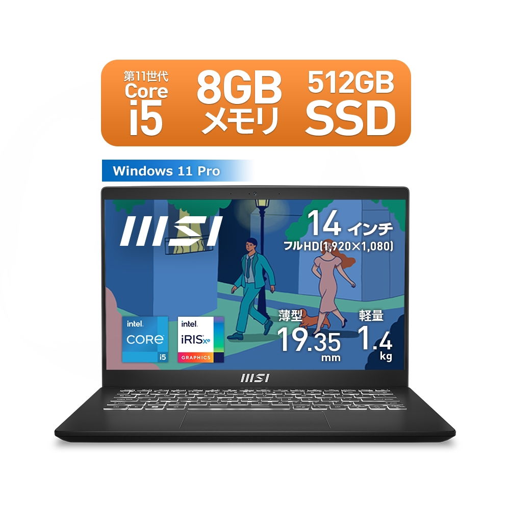 MSI 14型 ノートパソコン Modern 14 C11M （Core i5 メモリ 8GB 512GB SSD） クラシックブ… 15倍ポイント Windowsノートの商品画像