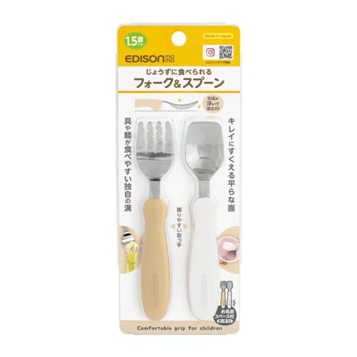 EDISONmama フォーク＆スプーン（ポテトミルク）柔らかく落ち着いたカラーのフォーク＆スプーン燕三条の高品質なステンレス使用 ケース無し KJ280253の商品画像