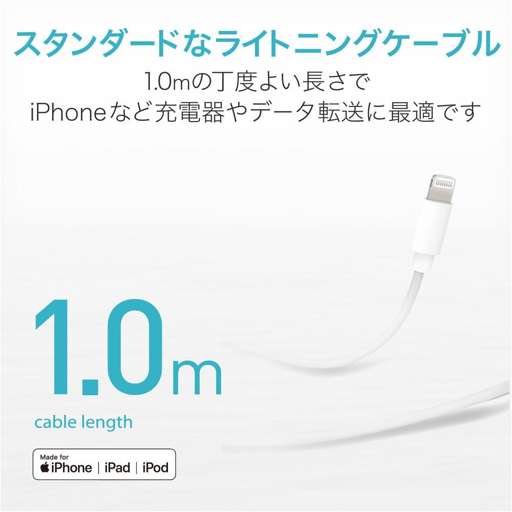  Elecom iPhone зарядка кабель подсветка кабель 1m MFi засвидетельствование ( белый ) ELECOM MPA-UALO10WH возвращенный товар вид другой A
