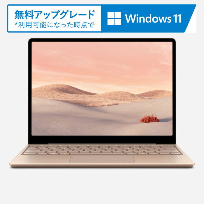 マイクロソフト Surface Laptop Go サンドストーン [THH-00045] Windowsノート - 最安値・価格比較