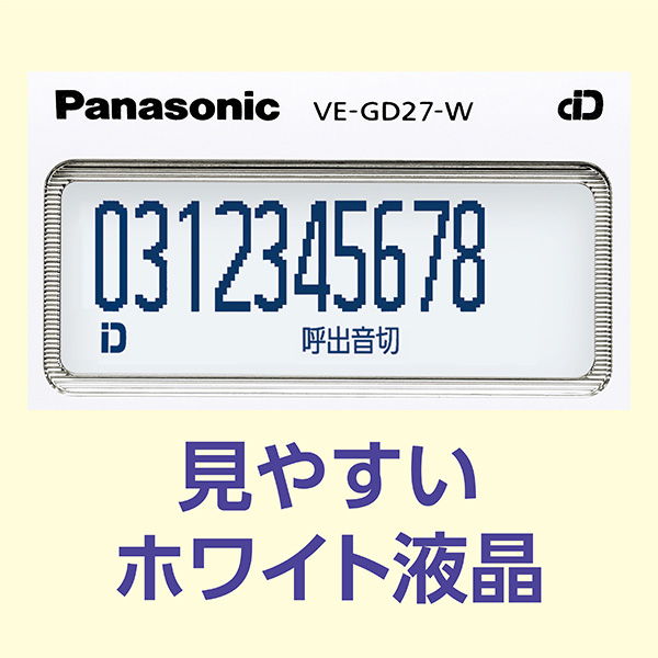  Panasonic cordless telephone machine ( cordless handset 1 pcs attaching ) white Panasonicru*ru*ru(RU*RU*RU) VE-GD27DL-W returned goods kind another A