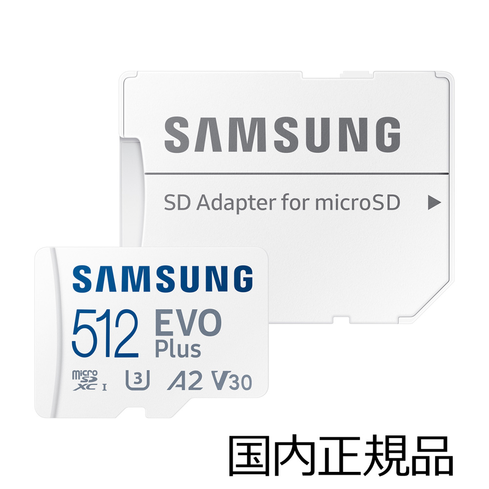 SAMSUNG EVO Plus MB-MC512KA/IT （512GB） ［2021年モデル］ MicroSDメモリーカードの商品画像