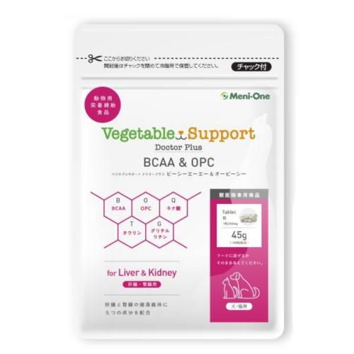 MeniーOne Meni-One ベジタブルサポート ドクタープラス BCAA＆OPC（犬猫用）粒タイプ 45g（180粒相当）×1個 Vegetable Support Doctor Plus 犬用サプリメントの商品画像