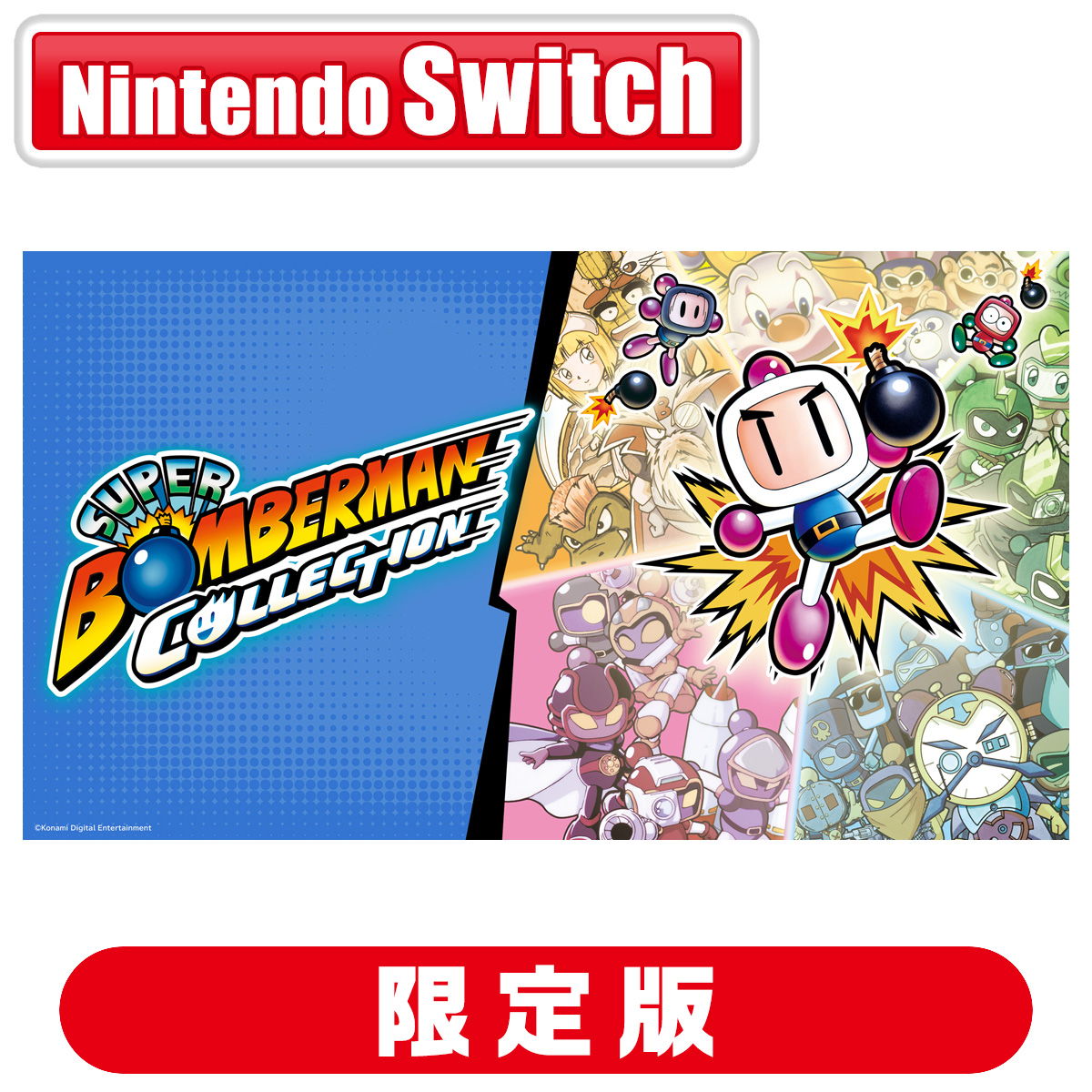 コナミデジタルエンタテインメント 【Switch】 スーパーボンバーマン