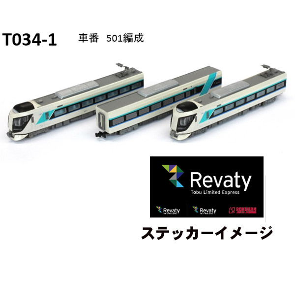 T034-1 東武500系電車 特急リバティけごん 3両セット ロクハンZゲージ Amazon | ロクハン Zゲージ 東武500系電車 特急リバティけごん 3両