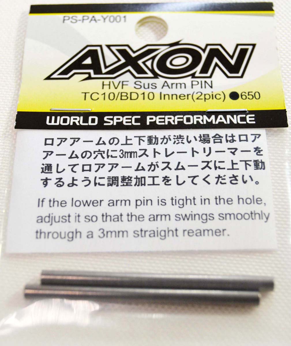 AXON HVF Low Friction Sus Arm Pin/BD9 Inner （2pic） PS-PA-Y001 ラジコンパーツ、アクセサリーの商品画像