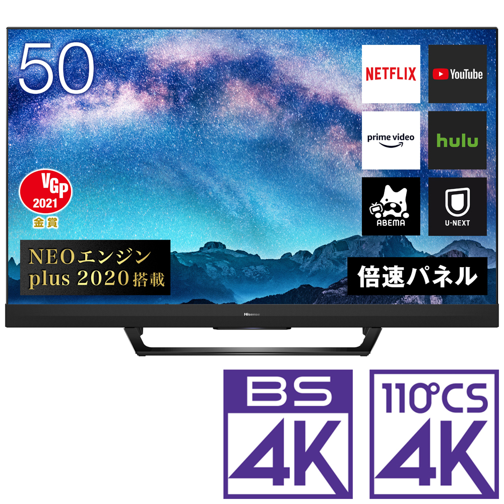 ハイセンス 50u8f 液晶テレビ 薄型テレビ 最安値 価格比較 Yahoo ショッピング 口コミ 評判からも探せる