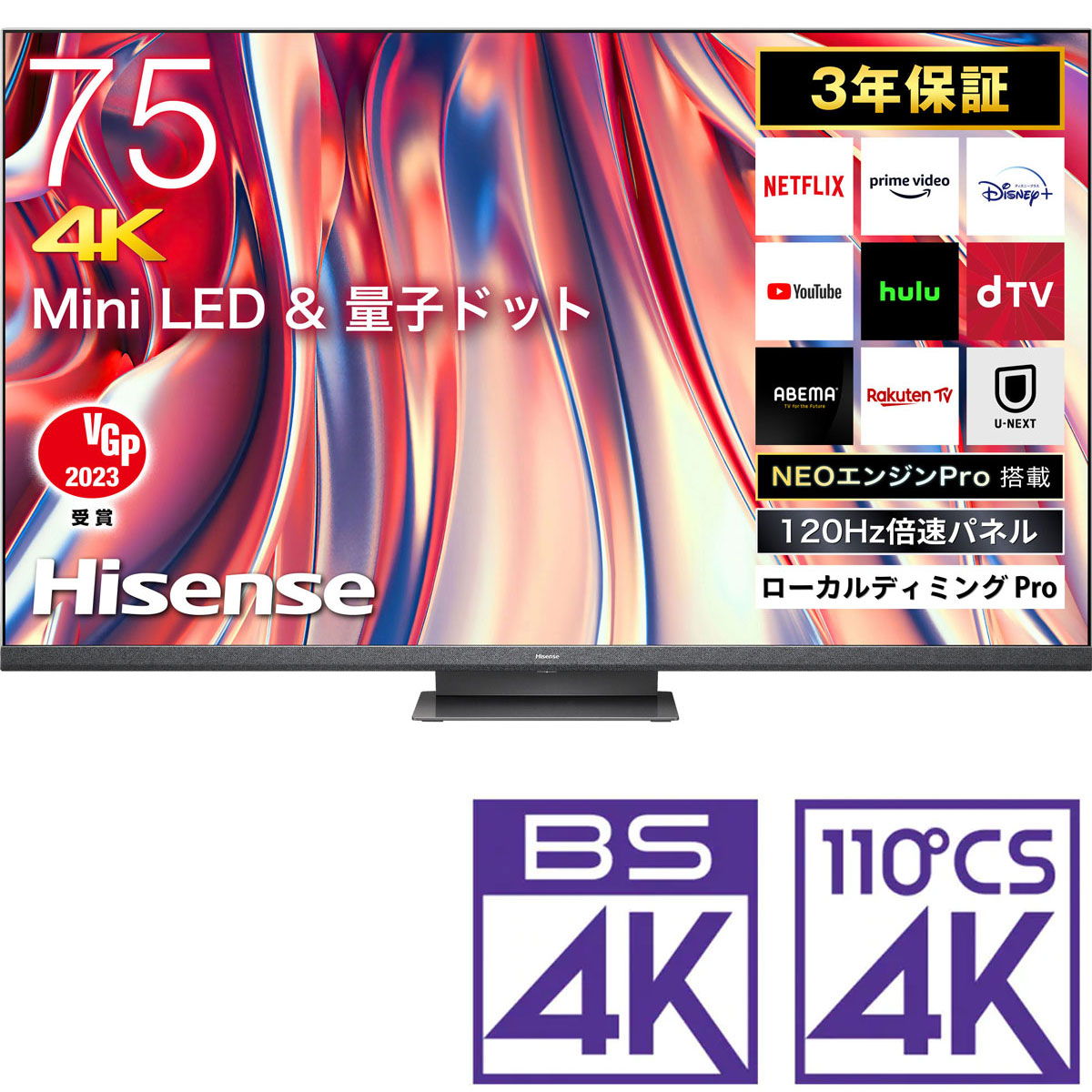 ハイセンス55型 u85fシリーズ | www.tspea.org
