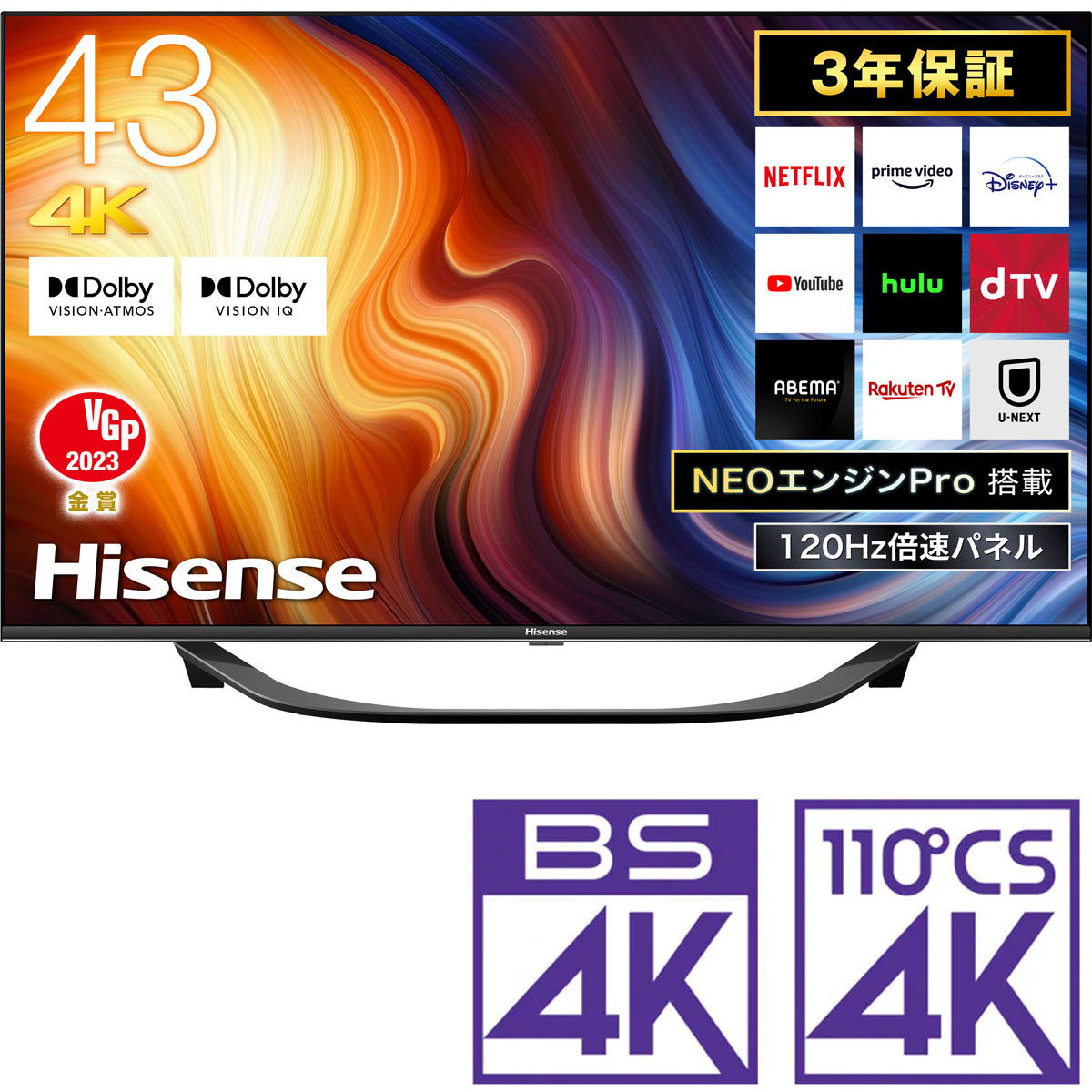 Hisenseハイセンス 43V型４K液晶TV BS/CS4Kチューナー内蔵 E6Gシリーズ 