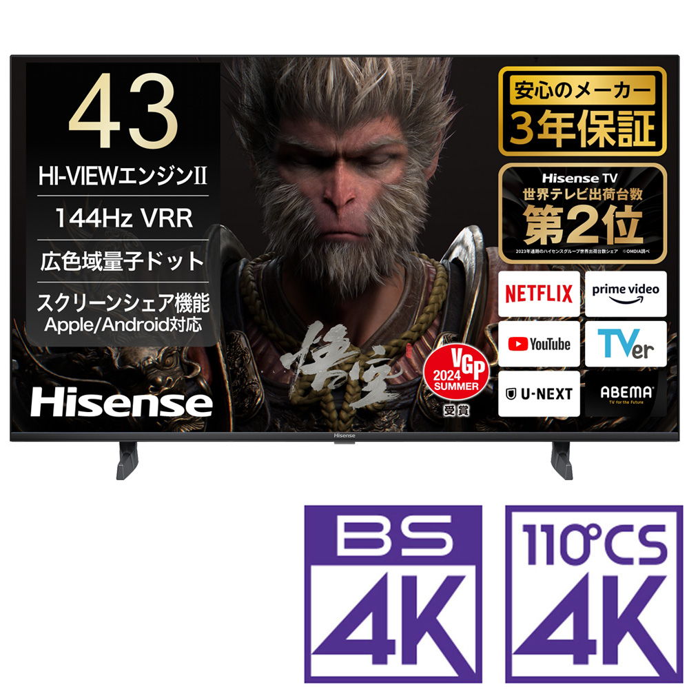 ハイセンス ハイセンス 43U7N 液晶テレビ、薄型テレビ - 最安値 ハイセンス ハイセンス 43U7N 液晶テレビ、薄型テレビ - 最安値