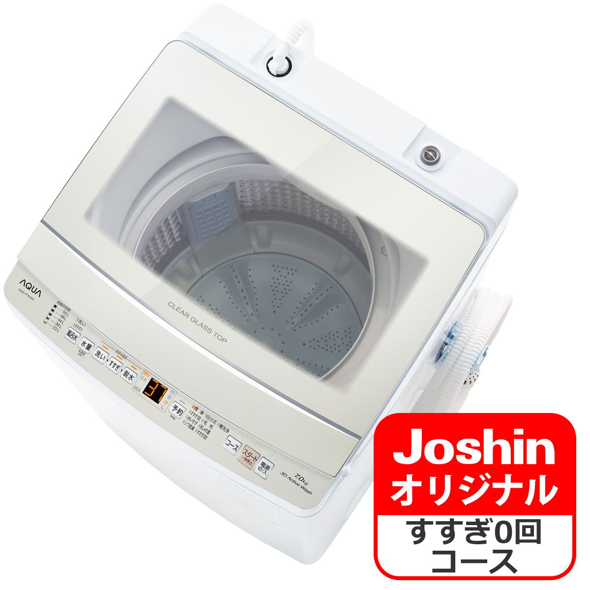 2024年製　AQUA全自動洗濯機　7kg　AQW-P7PJ AQW-P7P | 容量：洗濯・脱水 7kg / 水量約113L | 全自動洗濯機