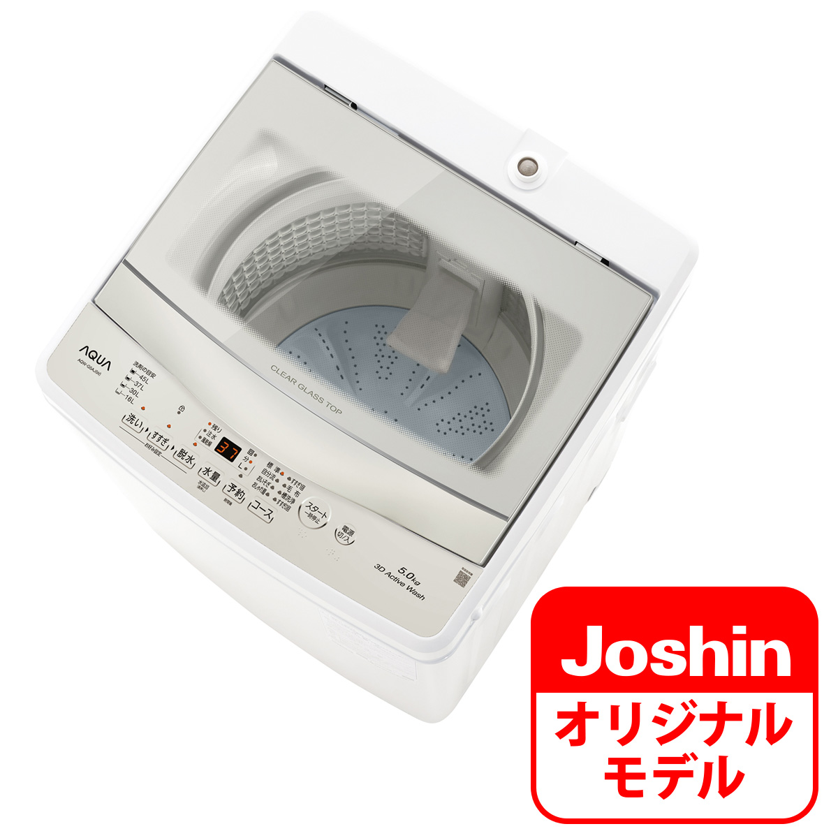 AQUA 5.0kg 全自動洗濯機 AQW-G5AJ-W （ホワイト） 洗濯機本体 - 最