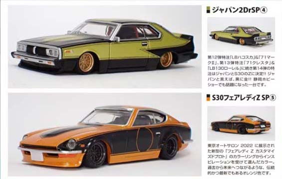 青島文化教材社 グラチャン14弾 BoostGear特注 ジャパン2DrSP（4