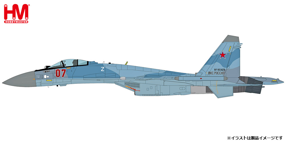 ホビーマスター1/72 Su-35S フランカーE “ロシア航空宇宙軍w/ヒービヌィECM Syria 2023 （HA5715）の商品画像