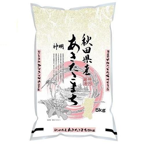神明 神明 秋田県産 あきたこまち 【精白米】 5kg×1袋 うるち米、玄米の商品画像