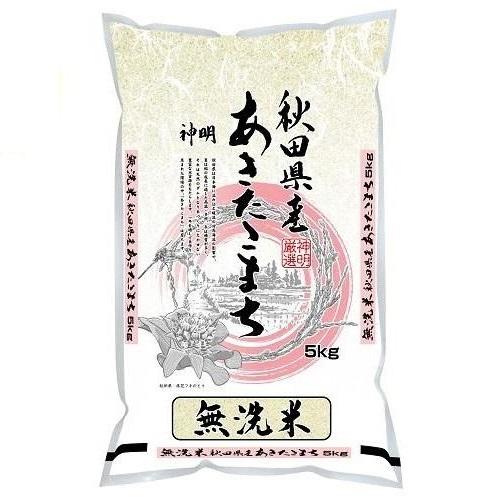 神明 神明 秋田県産 あきたこまち【無洗米】 5kg×1袋 うるち米、玄米の商品画像