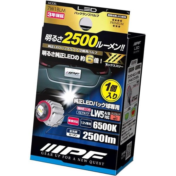 【新品未使用2個セット】IPF LED バックランプバルブ 7W1BLM IPF LEDバックランプバルブ X3 LW5 2500lm 6500K 7W1BLM LED - 最安値