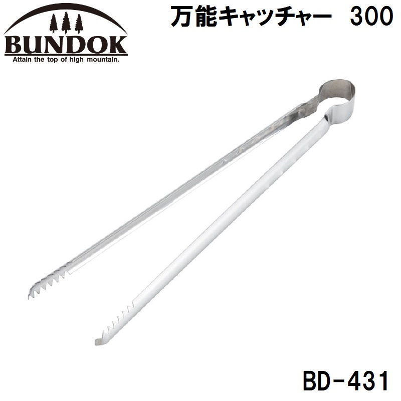 BUNDOK 万能キャッチャー300 BD-431の商品画像