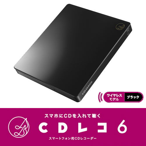 I/ O data smart phone for CD recorder high-end model CDreko6( black )SD card *USB memory slot installing CD-6WK returned goods kind another A