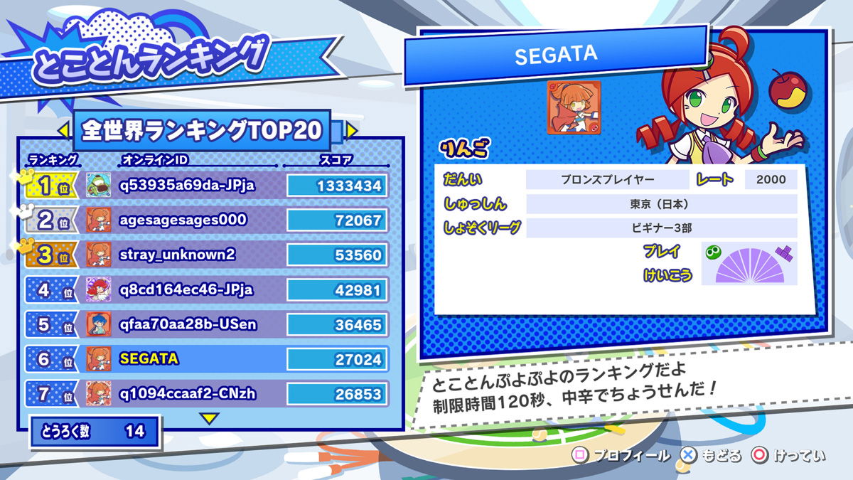  Sega (PS5)....(TM) Tetris (R)2 специальный цена возвращенный товар вид другой B