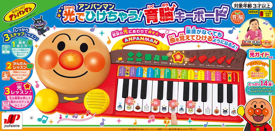  Joy Palette Anpanman light ......!.. keyboard Soreike! Anpanman returned goods kind another B