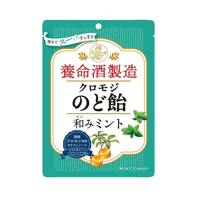 養命酒製造 クロモジのど飴 和みミント 76g×1袋の商品画像