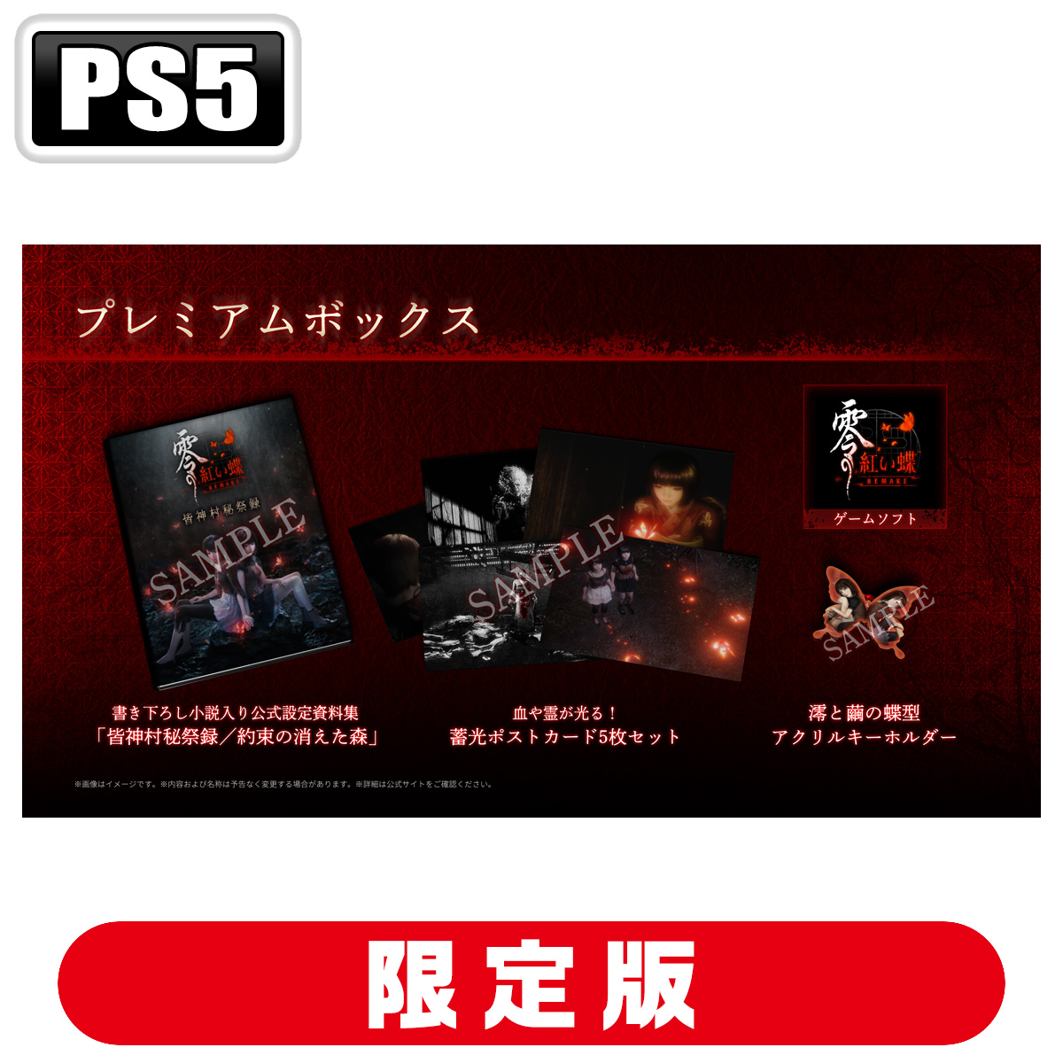 プレミアムボックス