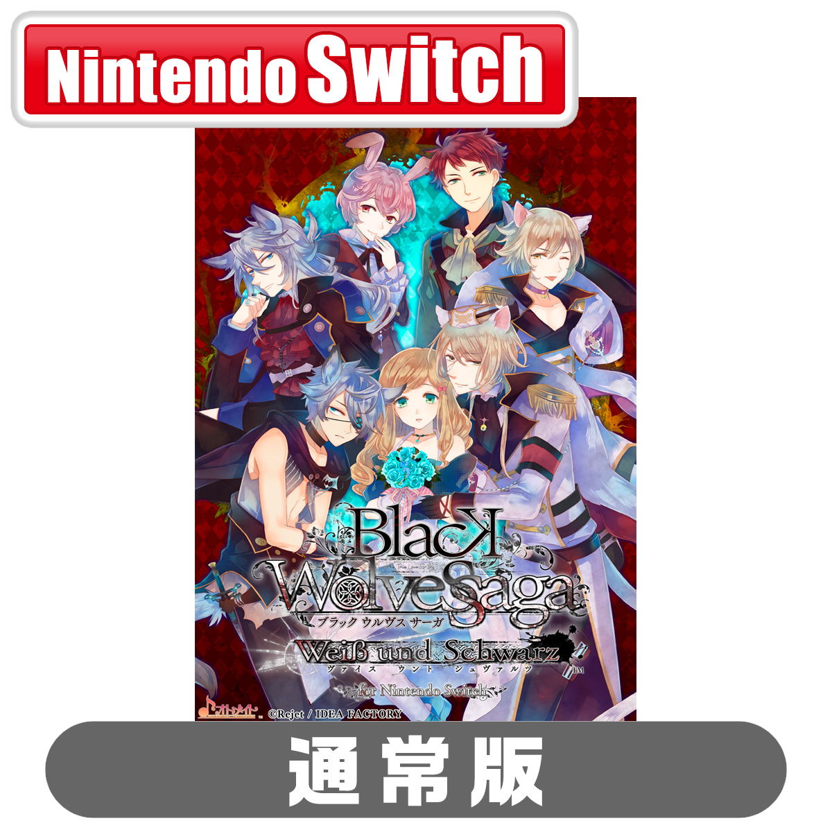 アイディアファクトリー 【Switch】 BLACK WOLVES SAGA -Weiβ und Schwarz- for Nintendo ...
