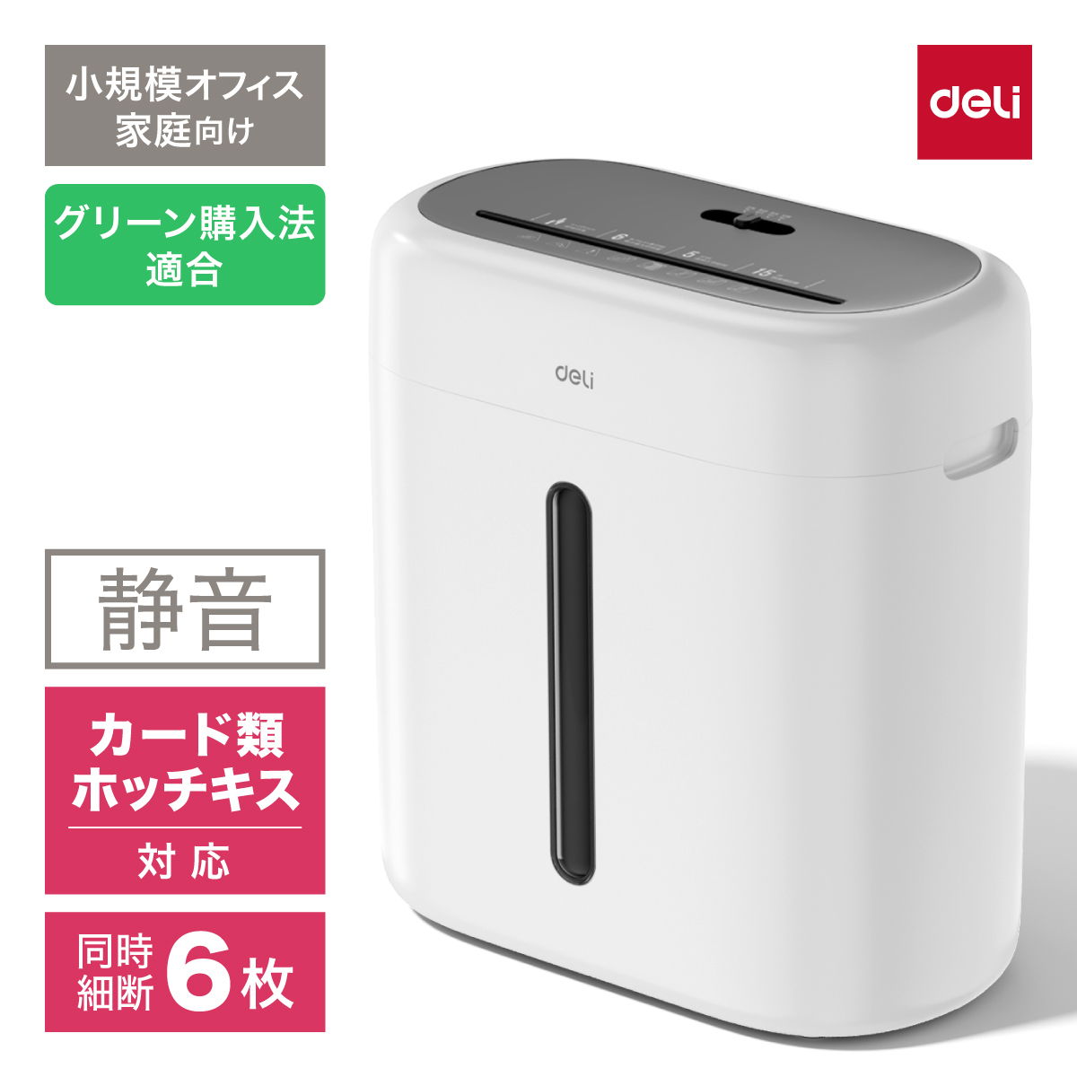アイリスオーヤマ　シュレッダー　AFS60C オートフィードシュレッダー 60C・60M｜オートフィード