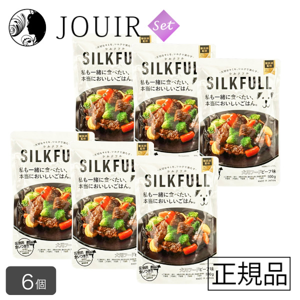 SILKFULL 犬用 ウェットフード ビーフ味 100g×6個 ドッグフード ウエットフードの商品画像