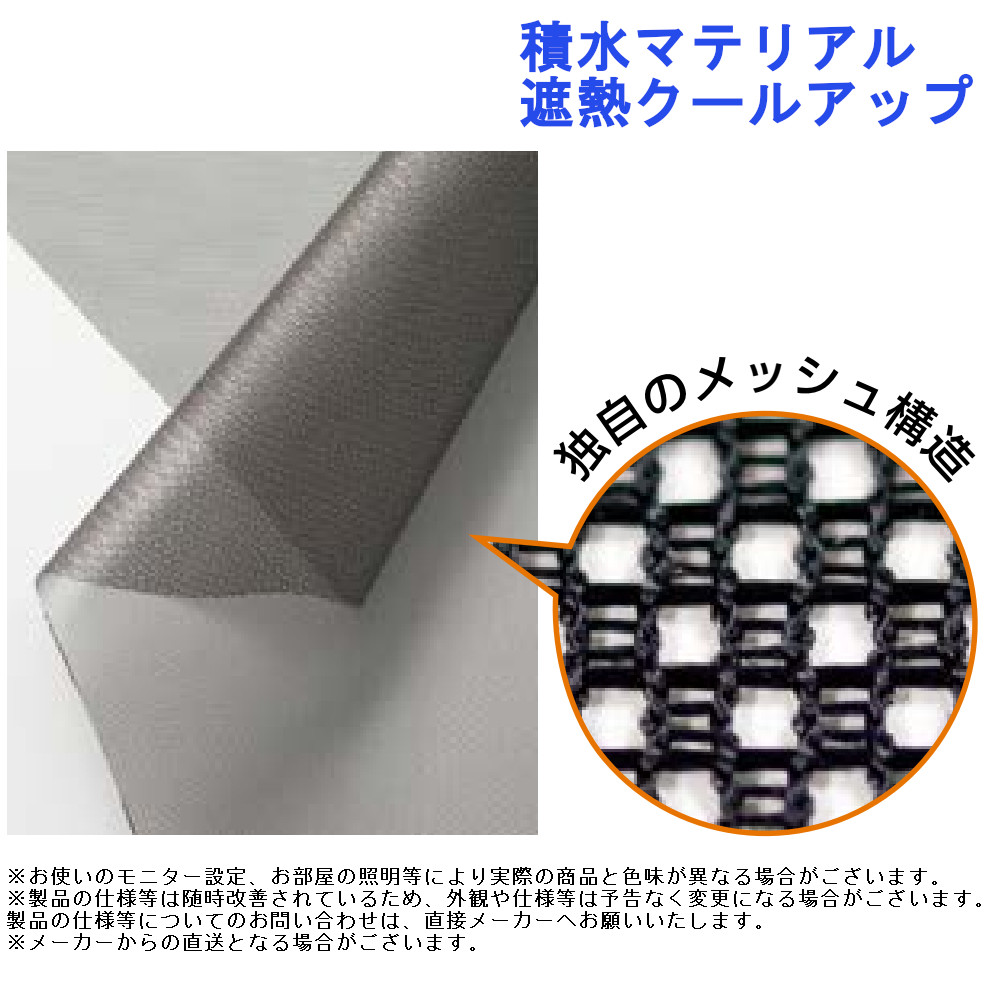 【新品】セキスイ　遮熱クールアップ セキスイ 遮熱クールアップ - インテリアの通販ならセシール(cecile)