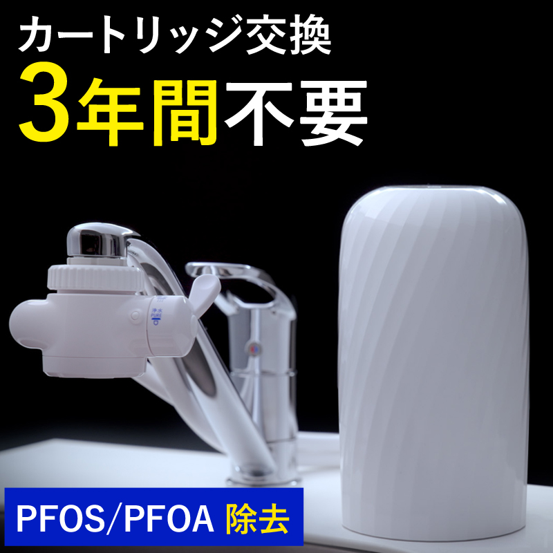 ドリームバンク 据置型 浄水器 ロングライフ 3年間交換不要 塩素除去 電源不要 取付簡単／00000147 蛇口用浄水器の商品画像