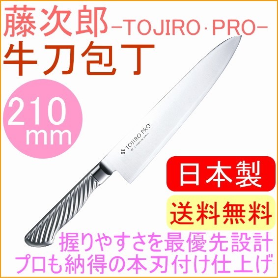 貝印 関孫六 10000CC 牛刀 21cm AE5164 関孫六 牛刀 - 最安値・価格