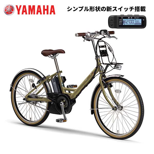 ヤマハ発動機 PAS CITY-V 24型 PA24CV 2023年モデル PAS CITY