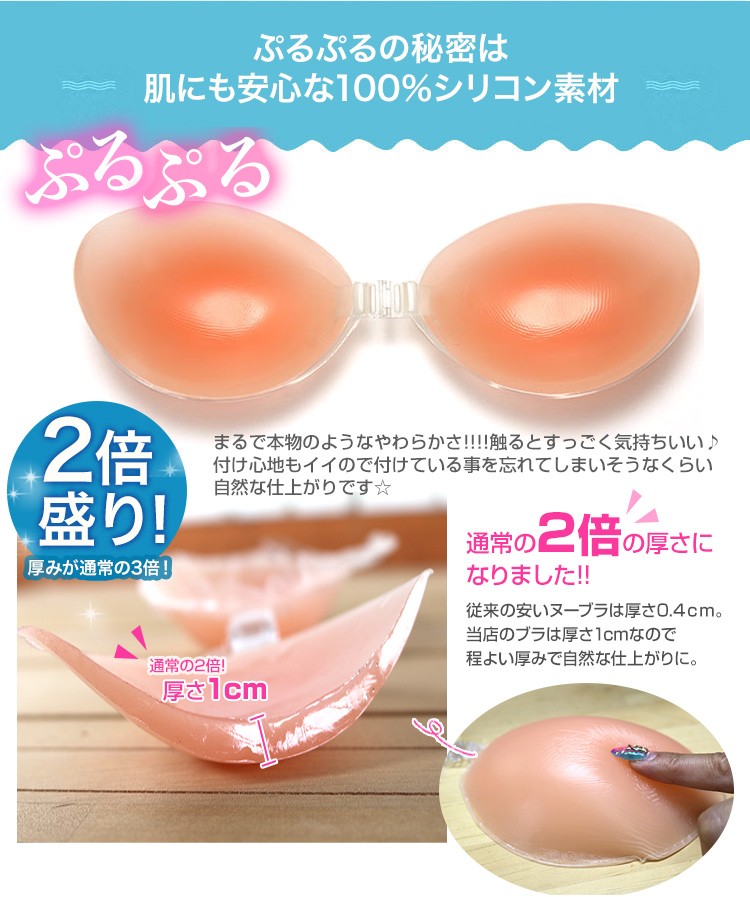 ヌーブラ 盛れる ヌーブラビーチ インナー シリコン ブラ ベージュ 水着用