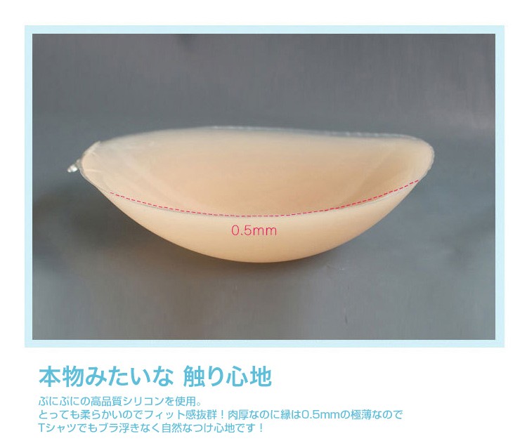 ヌーブラ 盛れる ヌーブラビーチ インナー シリコン ブラ ベージュ 水着用