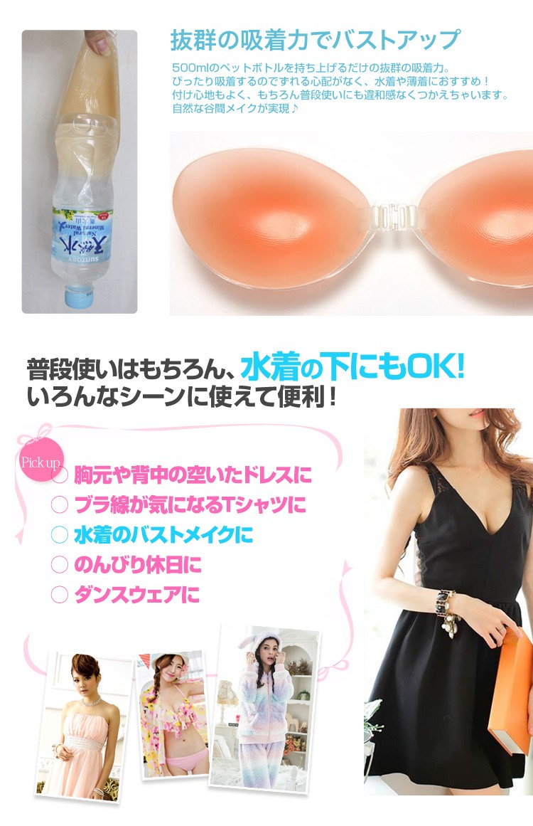 ヌーブラ 盛れる ヌーブラビーチ インナー シリコン ブラ ベージュ 水着用